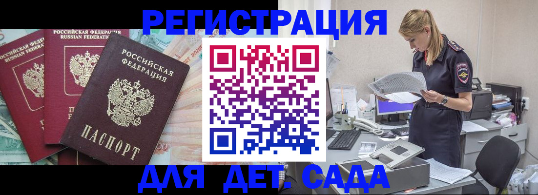прописка для кредита в Новотроицке