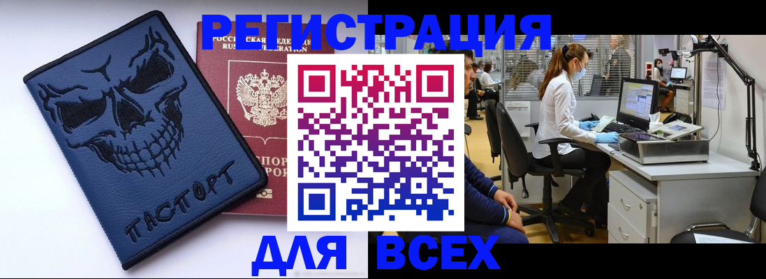 временная регистрация законно в Новотроицке