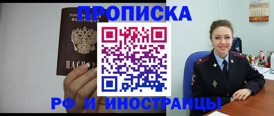 пропишу в квартире в Новотроицке