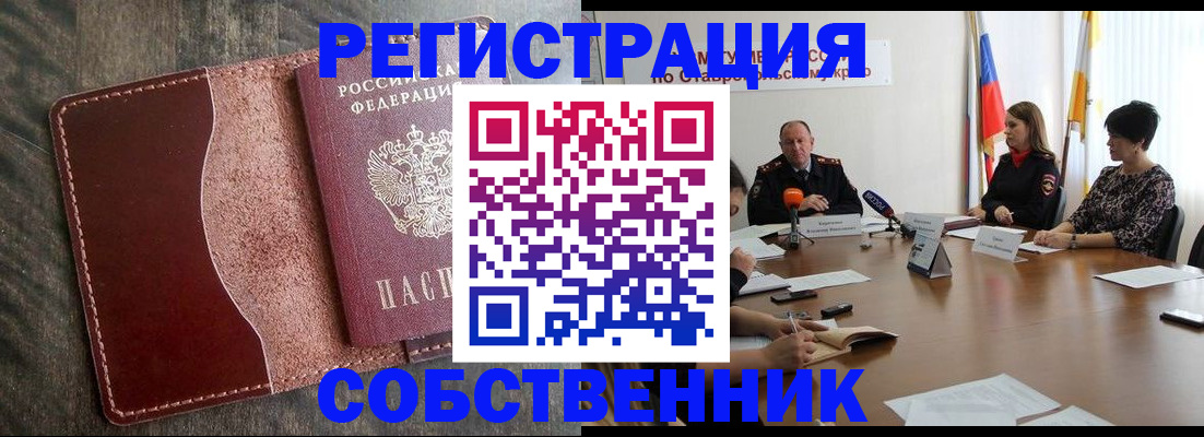 прописка для кредита в Новотроицке