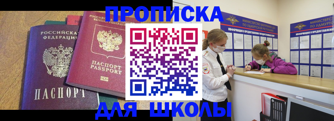 временная регистрация поиск в Новотроицке